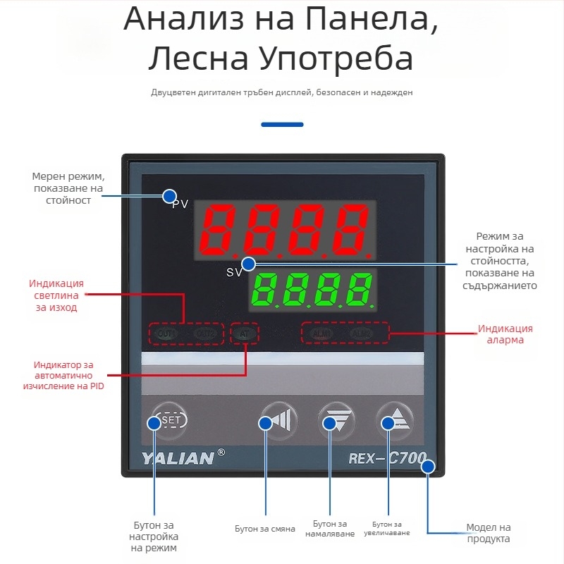 Термостат Rexc700 – цифров дисплей, интелигентен контролер за температура, напълно автоматично PID управление, регулируем PID