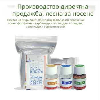 Детектор за остатъци от пестициди с реагент в сух прах; модел: реагент за остатъци от пестициди в сух прах; обхват: бързо откриване на органофосфатни и карбаматни пестициди в плодове и зеленчуци.