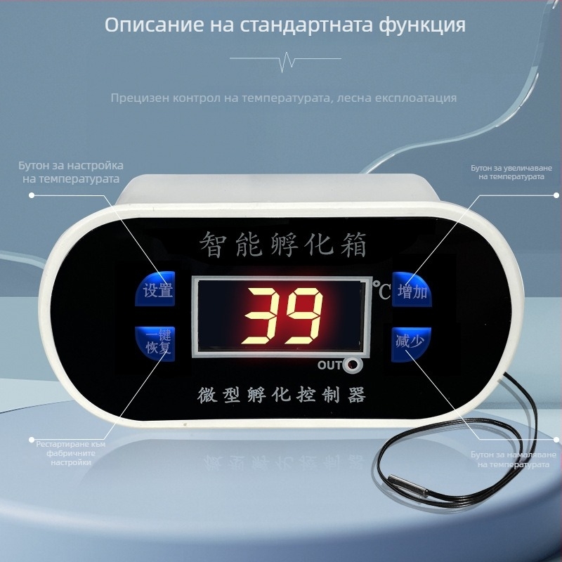 Инкубаторен регулатор на температурата с цифров дисплей, микропроцесорен термостат, регулируема температура, 220V, ръчна инсталация, Tianxin