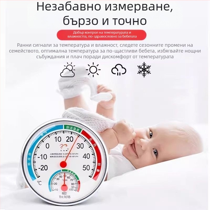 Стенно термохигромер за домашна употреба – прецизно измерване на температура и влажност в помещенията