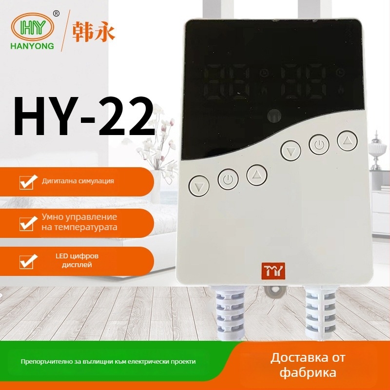 HY-22 термостат с LED цифров дисплей – стенен контролер за температура за котел и водна помпа, 220V