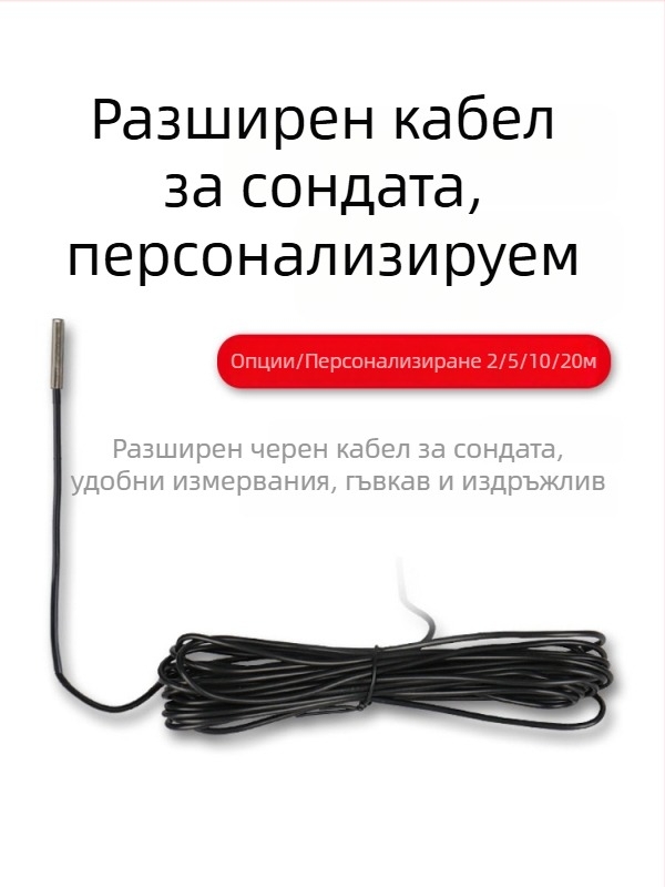 Дигитален воден термометър с водоустойчива сонда — Модел 1564561 • Произход: Континентален Китай • Марка: Друг • Не за внос