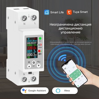 WiFi Tuya смарт дигитален DIN релса измервател на напрежение и ток с дистанционно управление чрез мобилен телефон