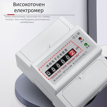 Еднофазен електромер (4P) DIN релса монтаж със прахозащитен капак за жилищна употреба