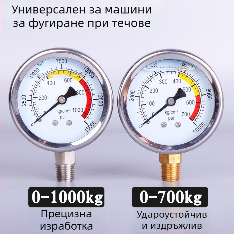 Високонапорна машина за инжекционно напълване с манометър, устройство за запушване на течове, хидравличен манометър, инжекционна помпа и манометър за масло