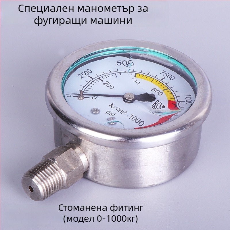 Високонапорна машина за инжекционно напълване с манометър, устройство за запушване на течове, хидравличен манометър, инжекционна помпа и манометър за масло