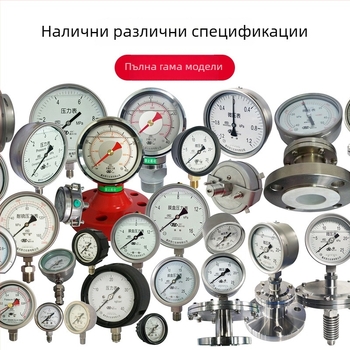 Манометр с бурдонова тръба, диапазон на измерване 0-0.1 MPa, клас точност 1.6, резбова връзка, околна температура -40…70 °C, марка Chuan Yi