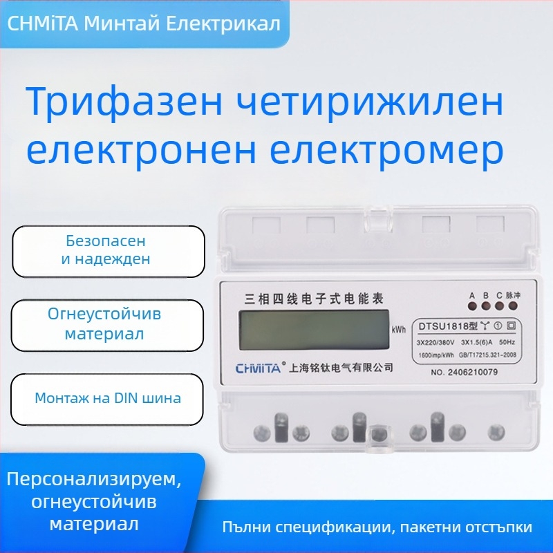 Трифазен електромер с четири проводника, електронен, 3VA1, съвместим с многофункционален измервател на напрежение, ток и мощност