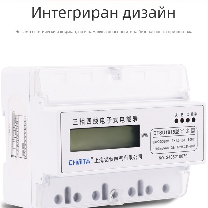 Трифазен електромер с четири проводника, електронен, 3VA1, съвместим с многофункционален измервател на напрежение, ток и мощност