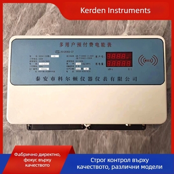 Colton Предплатен електромер за множество потребители с централизирана инсталация, висока прецизност и дистанционно управление