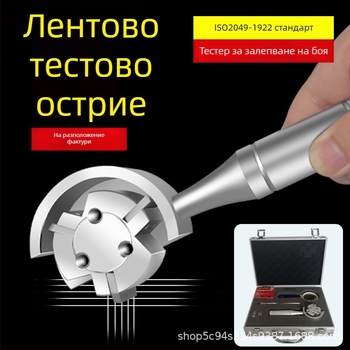 Kemai QHF-A Комплект нож за тест на боядисан филм с кръстосани нарези за адхезия