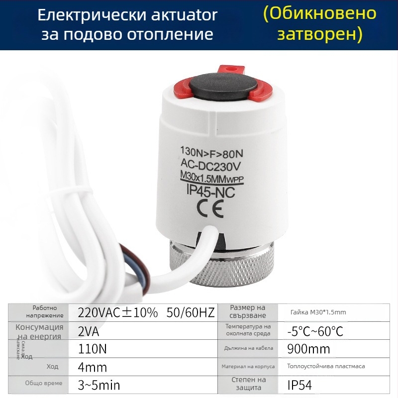 Термостат за водно подово отопление с цифров дисплей, интелигентен температурен контролер, тип 86; обхват на температурата 5–35 °C, точност 2 °C, монтаж: захранване, работно напрежение 220 V