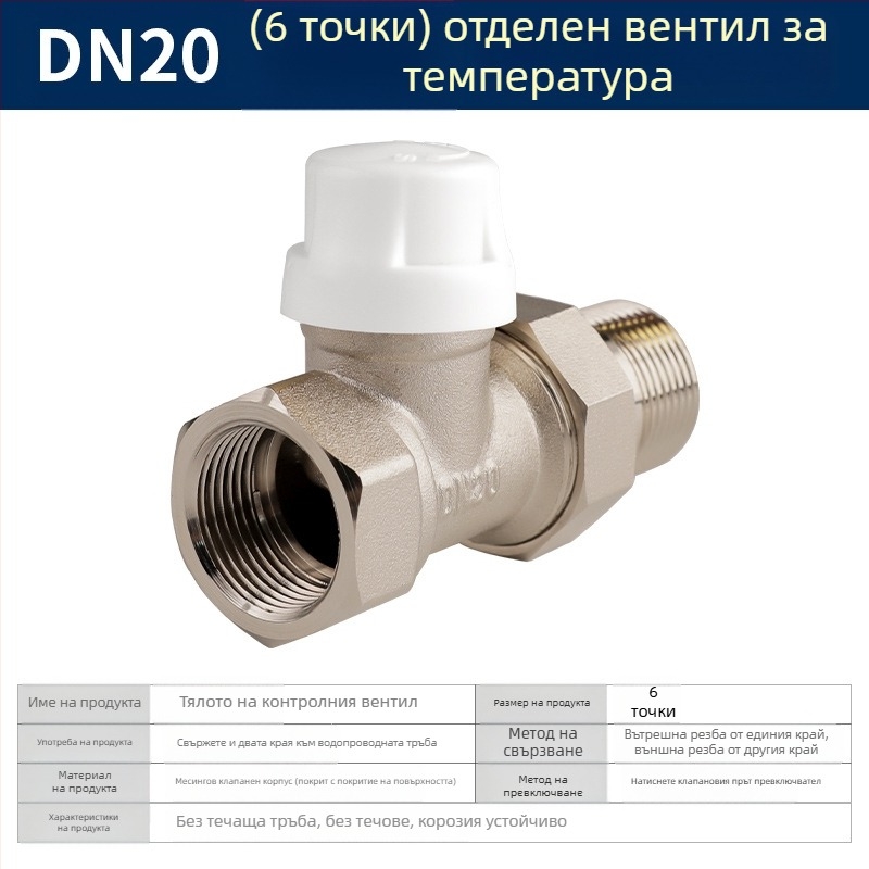 Термостат за водно подово отопление с цифров дисплей, интелигентен температурен контролер, тип 86; обхват на температурата 5–35 °C, точност 2 °C, монтаж: захранване, работно напрежение 220 V