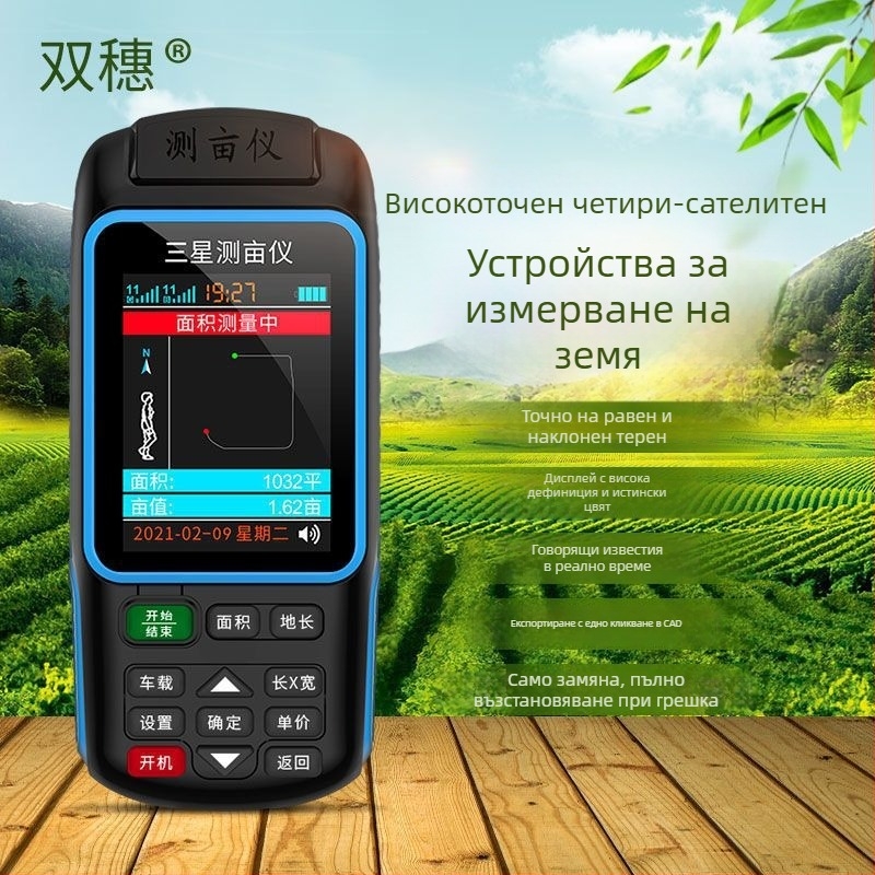 Ръчно GPS измервател за земна площ – високопрецизен за акри, подходящ за комбайни и превозни средства; Марка: Yao qing; Произход: Китай