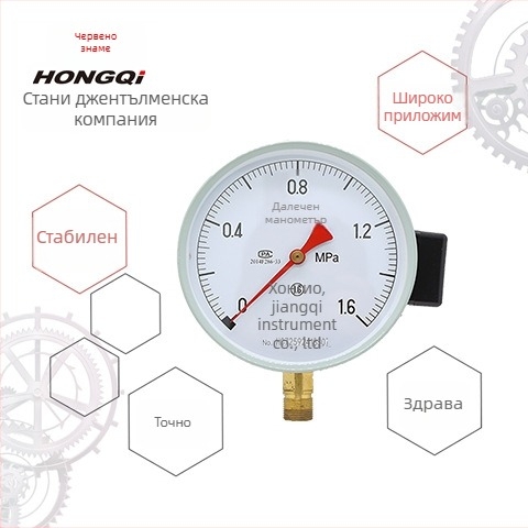 YTZ-150 дистанционен манометър за налягане, точност 1.6, конектор M20×1.5, номинален диаметър 150