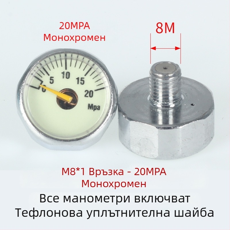 Високонапорен 25 мм луминесцентен манометр за CO2 цилиндри, 0–40 MPa
