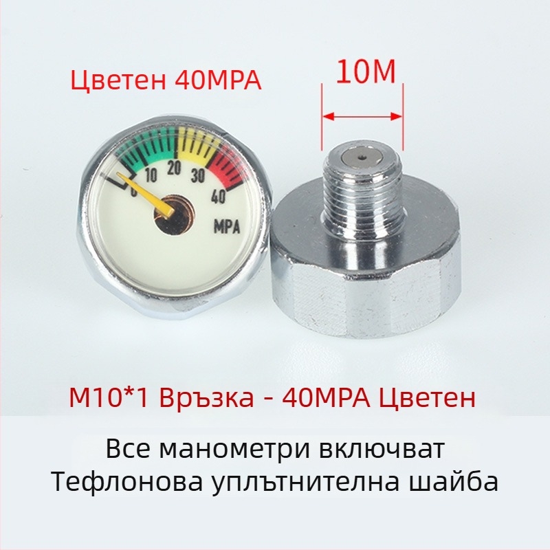Високонапорен 25 мм луминесцентен манометр за CO2 цилиндри, 0–40 MPa