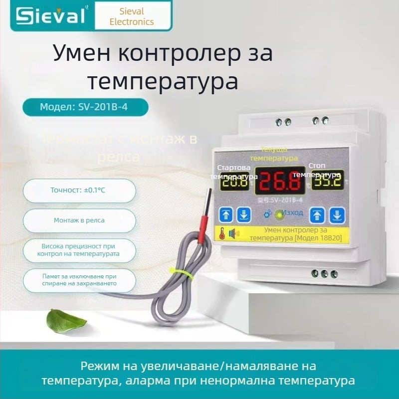 Интелигентен температурен контролер с мощност 4000W, високопрецизен превключвател за контрол на температурата, монтиран на релса, регулируема температура
