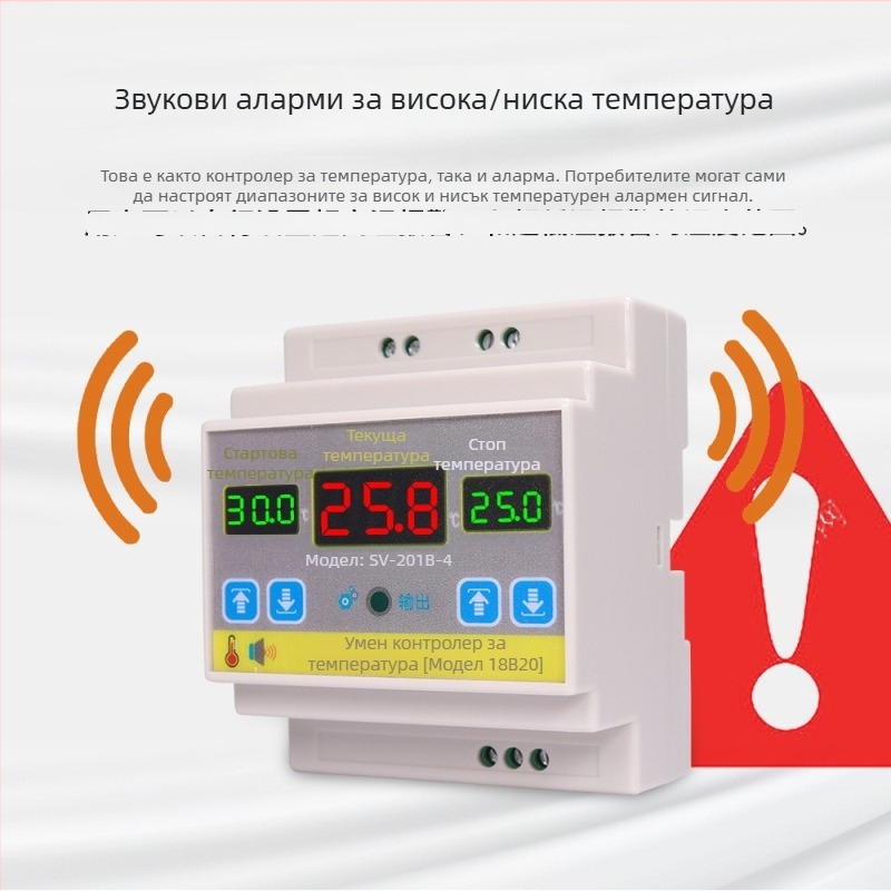 Интелигентен температурен контролер с мощност 4000W, високопрецизен превключвател за контрол на температурата, монтиран на релса, регулируема температура