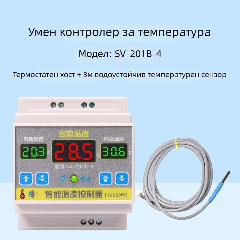 Интелигентен температурен контролер с мощност 4000W, високопрецизен превключвател за контрол на температурата, монтиран на релса, регулируема температура