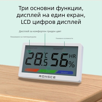 Дигитален LCD вътрешен термометър и хигромер, висока прецизност, стенен или настолен монтаж, -20 до 80°C, 0–99.9% RH, батерия CR2032.