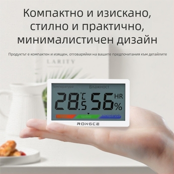 Дигитален LCD вътрешен термометър и хигромер, висока прецизност, стенен или настолен монтаж, -20 до 80°C, 0–99.9% RH, батерия CR2032.