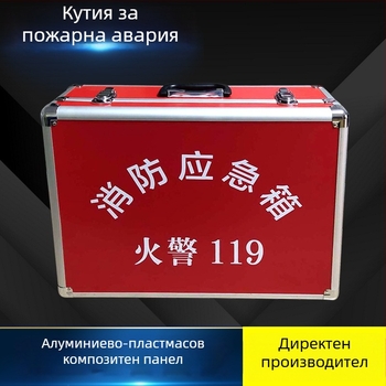 Пожарна аварийна кутия от алуминиева сплав – кутия за пожарогасително и спасително оборудване