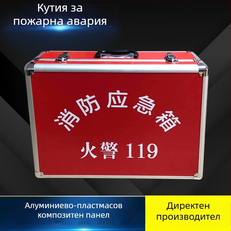 Пожарна аварийна кутия от алуминиева сплав – кутия за пожарогасително и спасително оборудване