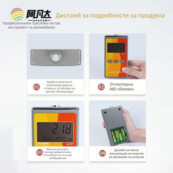 Avatar AFD автомобилен тестер за слънчев филм с инфрачервен детектор за топлоизолация