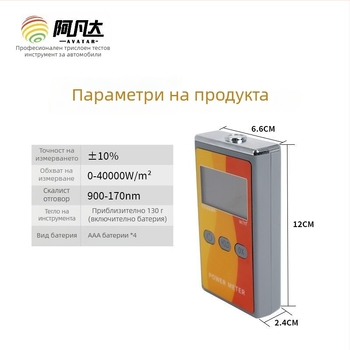 Avatar AFD автомобилен тестер за слънчев филм с инфрачервен детектор за топлоизолация