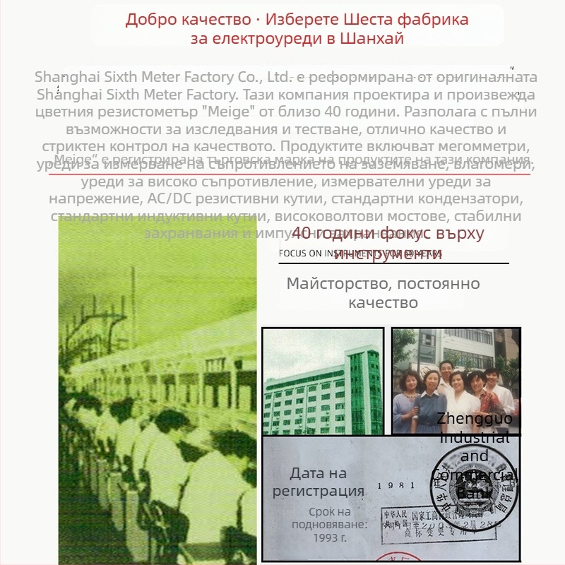 Meg ZC-8 измерител за земно съпротивление, ръчно въртене, за защита от мълнии