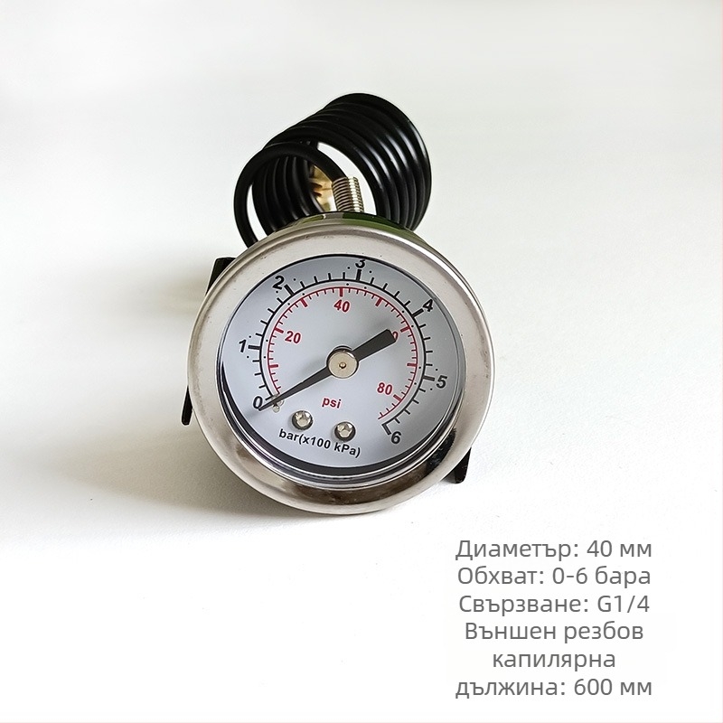 Кафе машина капилярен прецизен манометър; Свързване: капилярна тръба; Обхват на измерване: 0-2.5 бар; Точност: 2.5; Температура на околната среда: 0-150 °C