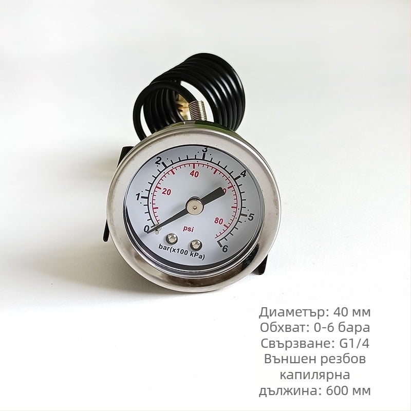 Кафе машина капилярен прецизен манометър; Свързване: капилярна тръба; Обхват на измерване: 0-2.5 бар; Точност: 2.5; Температура на околната среда: 0-150 °C