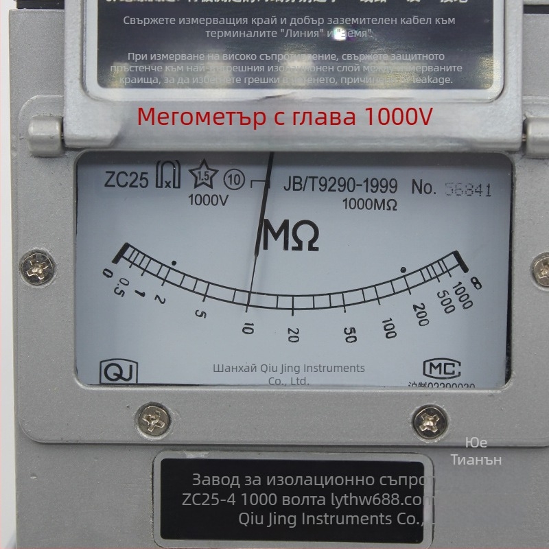 Ръчно въртящ се мегохомметър ZC25-3/ZC25-4, 0-500 MΩ, 500/1000/2500 V, точност 0,1%
