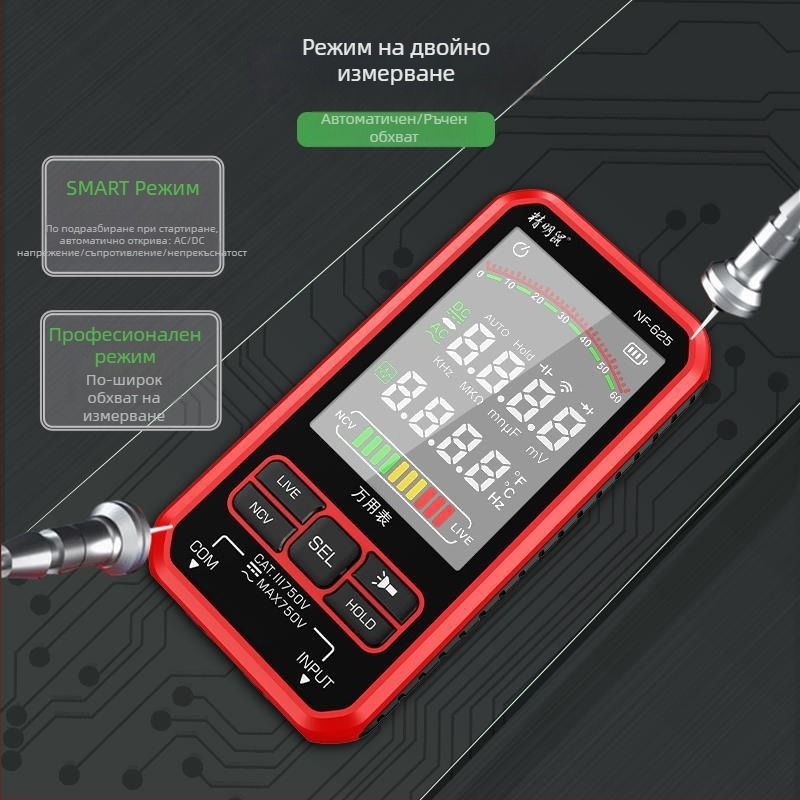 NF-625 дигитален мултиметър, висока прецизност, пълна автоматизация, интелигентна защита срещу прегаряне, цифров дисплей