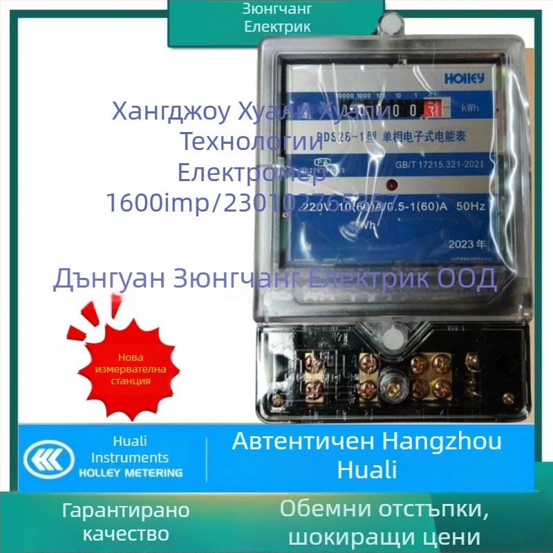 Електронен измерител на електрическа енергия DDS28-1 / DTS541, 220 V, 100 A, 50 Hz