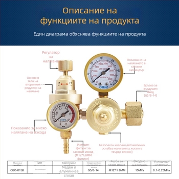 Аргонова дугова заваръчна машина с газоспестяващ регулатор и манометър OBC-015B