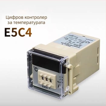 E5C4-R20K K-тип цифров температурен контролер, обхват 0-399°C, 220V, монтаж в гнездо