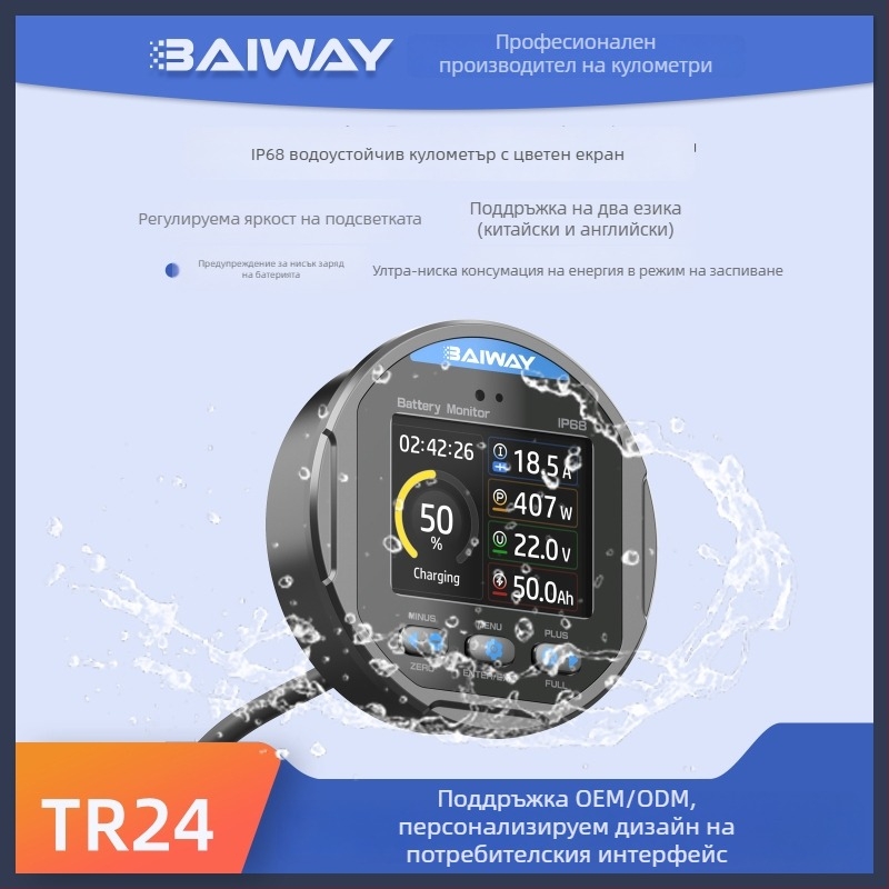 TR24 водоустойчив кулономер с цветен дисплей и монитор на батериите LiFePO4, диапазон 8–80V, 0–999Ah