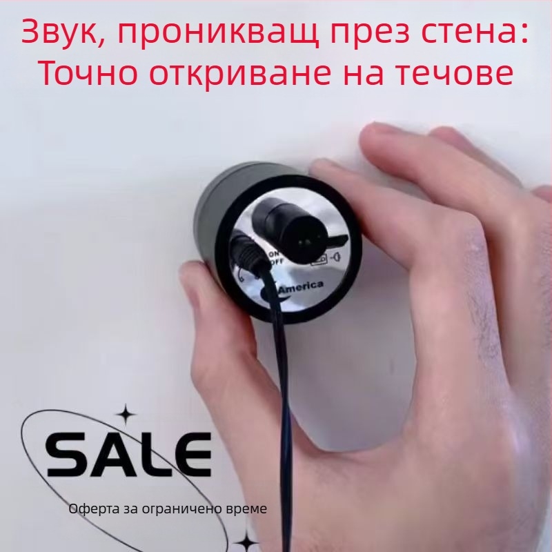 Индустриален безжичен акустичен детектор за откриване на водни течове и звуци в стени и тръби