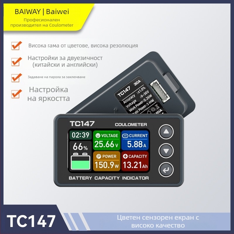 TC147 Кулономер с LCD дисплей, 6-60V, 0-75A, дисплей напрежение и мощност на литиева батерия