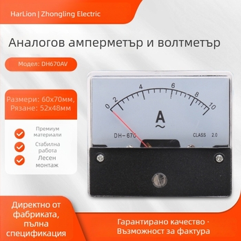 DH670 Аналогов AC измервател на ток и напрежение, директно свързан, AV тип, индикатор за претоварване