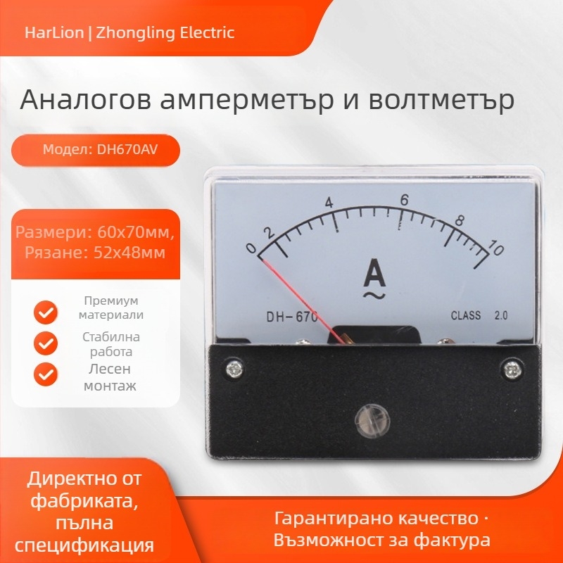 DH670 Аналогов AC измервател на ток и напрежение, директно свързан, AV тип, индикатор за претоварване