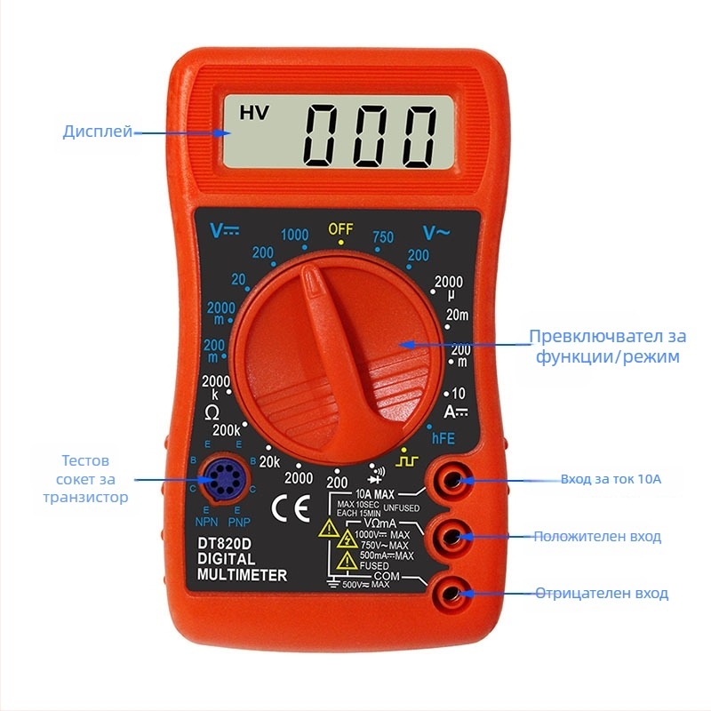 DT820D мини джобен дигитален мултиметър WHDZ, CE сертифициран, не е внос