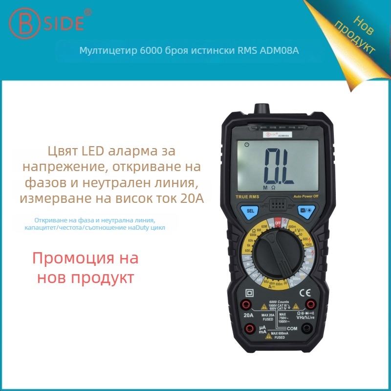 BSIDE ADM08A цифров мултиметър, 6000-count дисплей, CAT III 1000V CAT IV 600V, измерва AC/DC напрежение и ток, съпротивление, капацитет