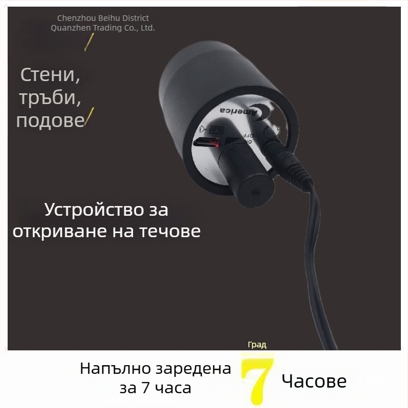 Компактен детектор за слушане за откриване на течове в стените