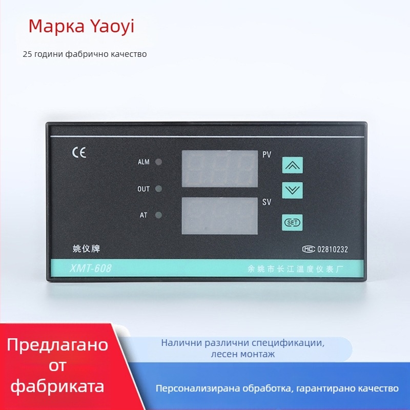 XMTG-608 серия дигитален регулатор на температурата с цифров дисплей - 220V, марка Yao Yi