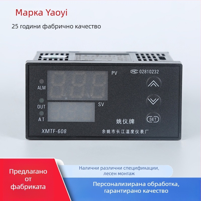 XMTG-608 серия дигитален регулатор на температурата с цифров дисплей - 220V, марка Yao Yi