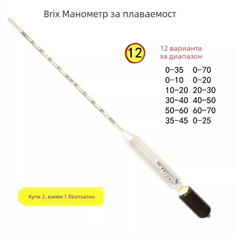 Хидрометър и набор от измерители за плътност и концентрация: течен плътностен измервател, Баум измерител, измерител на соленост, измерител на концентрация; разтвор на сярна киселина (Произход: Хебей)