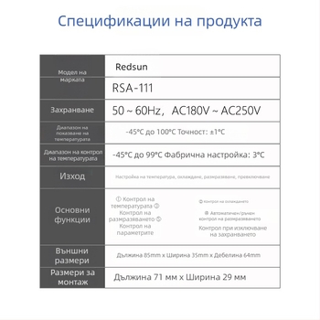 Интелигентен температурен контролер за търговско оборудване със сонда за контрол на температурата